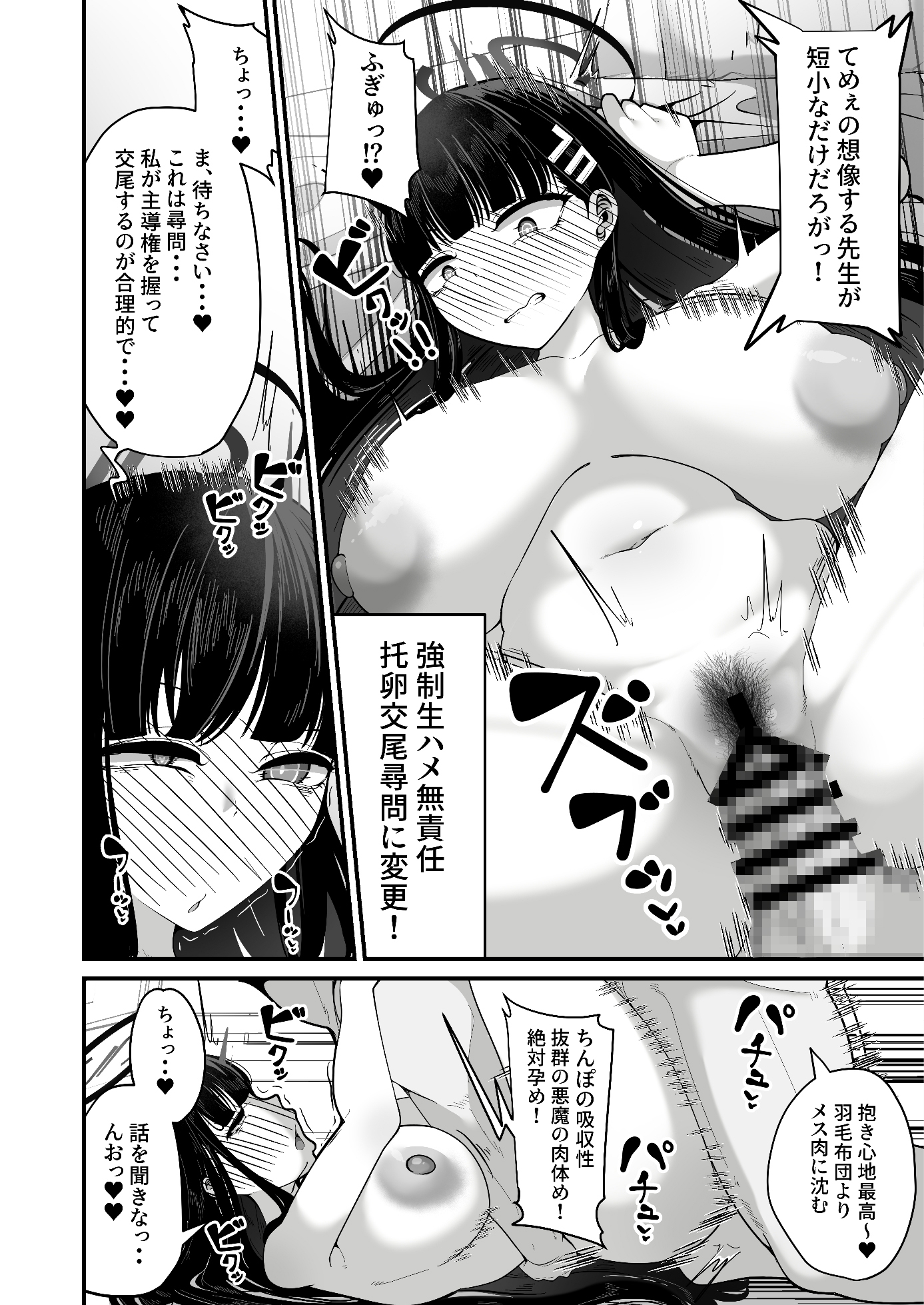 合理的に考えれば【催○おじさん】がだ～い好き 画像4