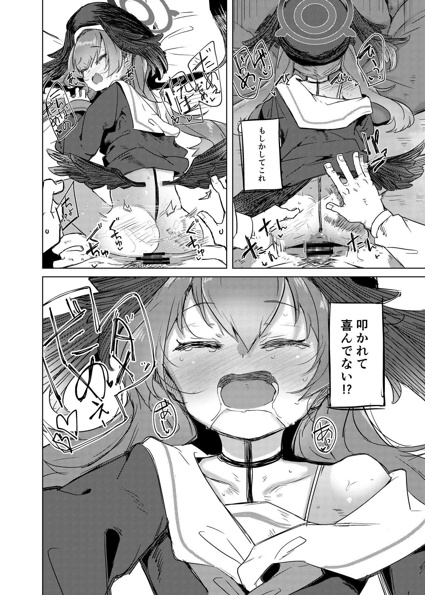 エッチなのはダメ死刑でしょ!? 画像3