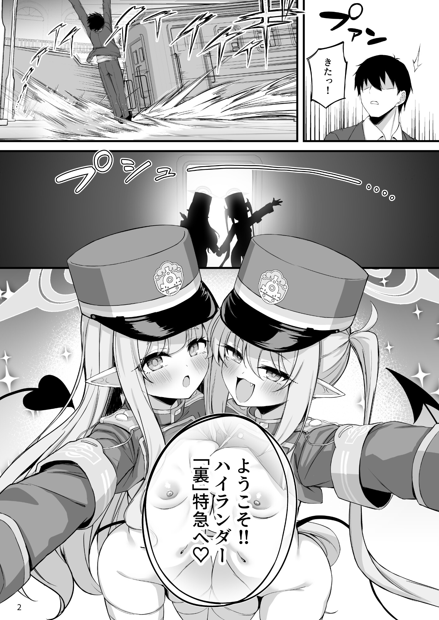 爆走シュポガキ快楽特急 ～精液生搾り射精づくしツアー～ 画像7