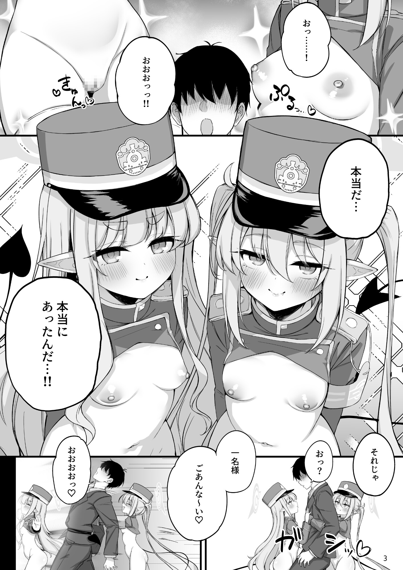 爆走シュポガキ快楽特急 ～精液生搾り射精づくしツアー～ 画像8