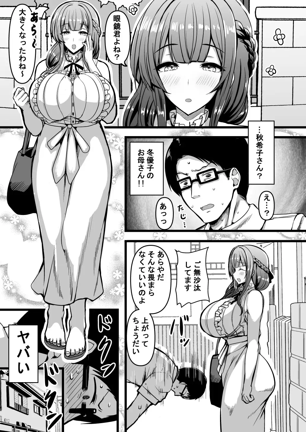 HMSK4 サンプル画像 2