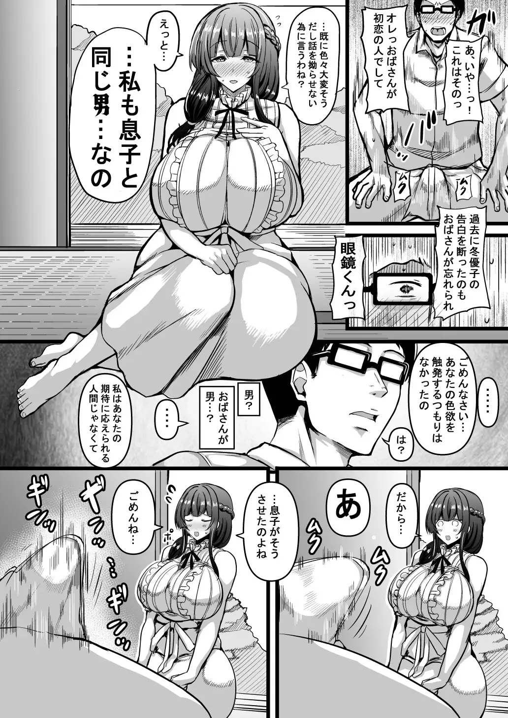HMSK4 サンプル画像 3