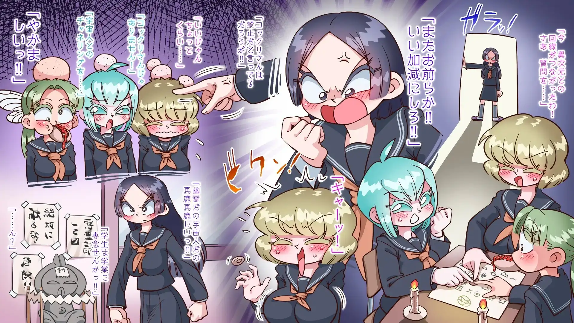 たま子は悪霊から逃げられなかった サンプル画像 4