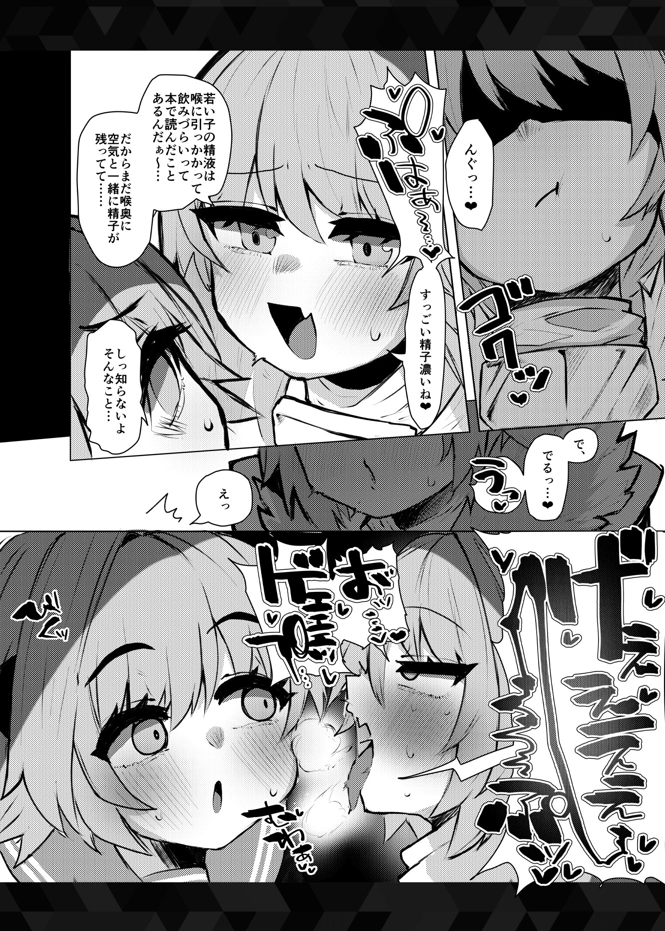 本物トルフォに理解からされる!! 画像4