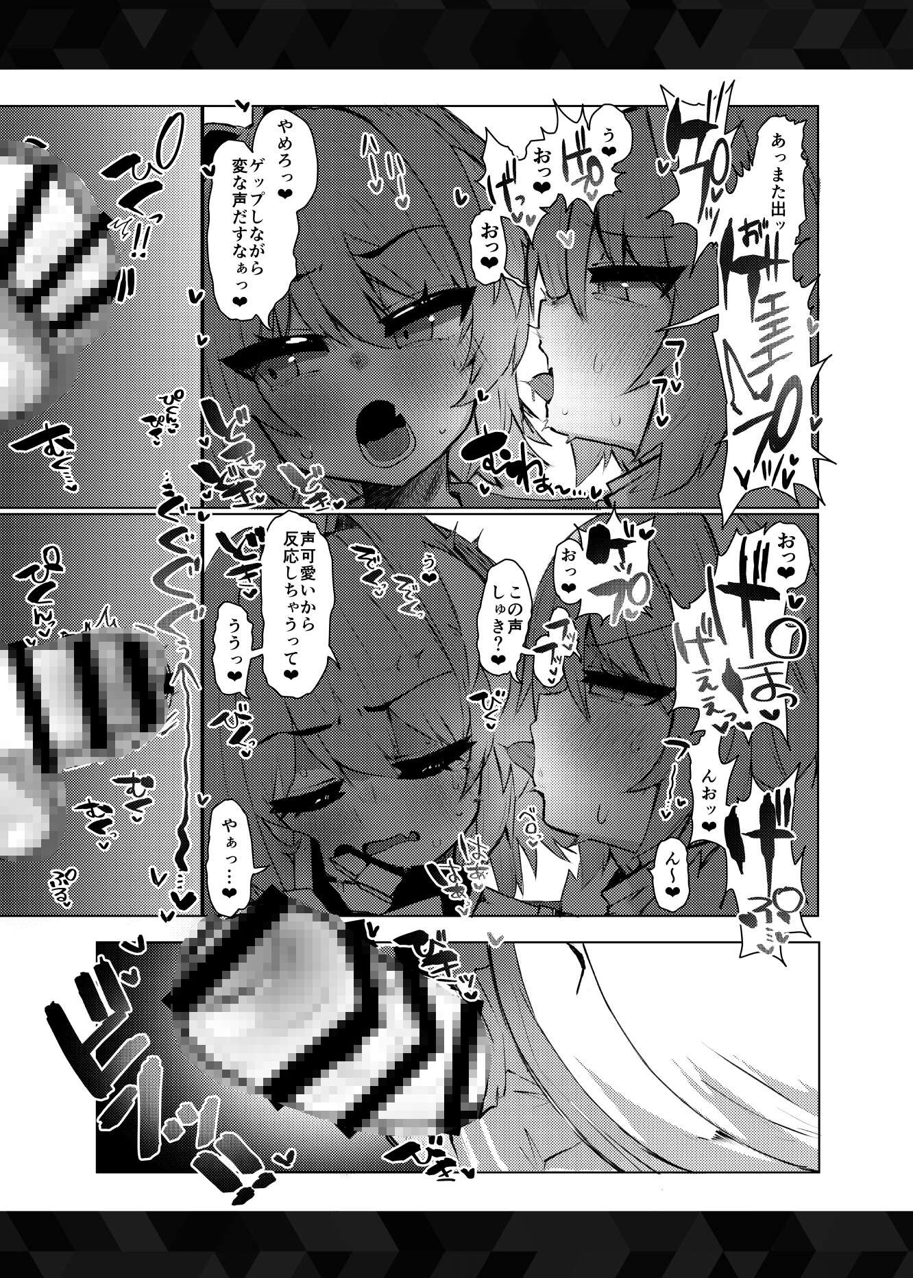 本物トルフォに理解からされる!! 画像5