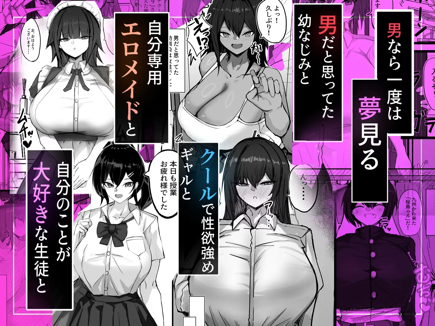 デッッッッカい彼女盛り合わせ定食 炎 【総集編】_0