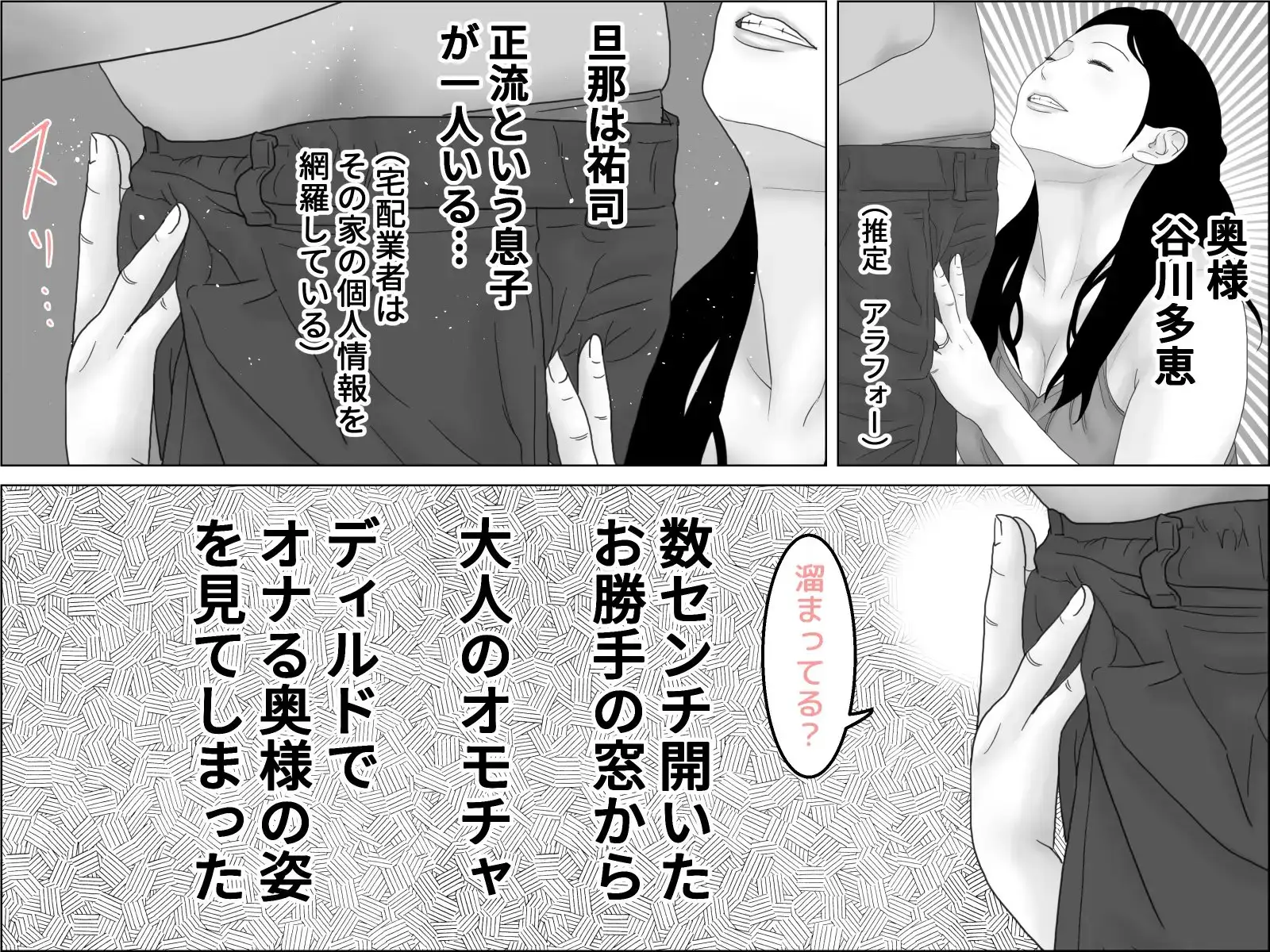 癖になる他人妻 サンプル画像 2