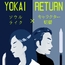 YOKAI RETURN