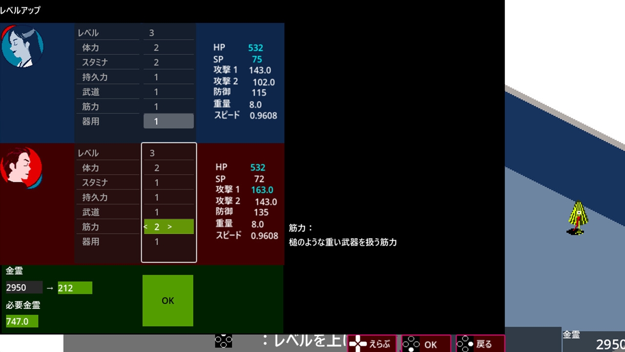 YOKAI RETURN 画像7