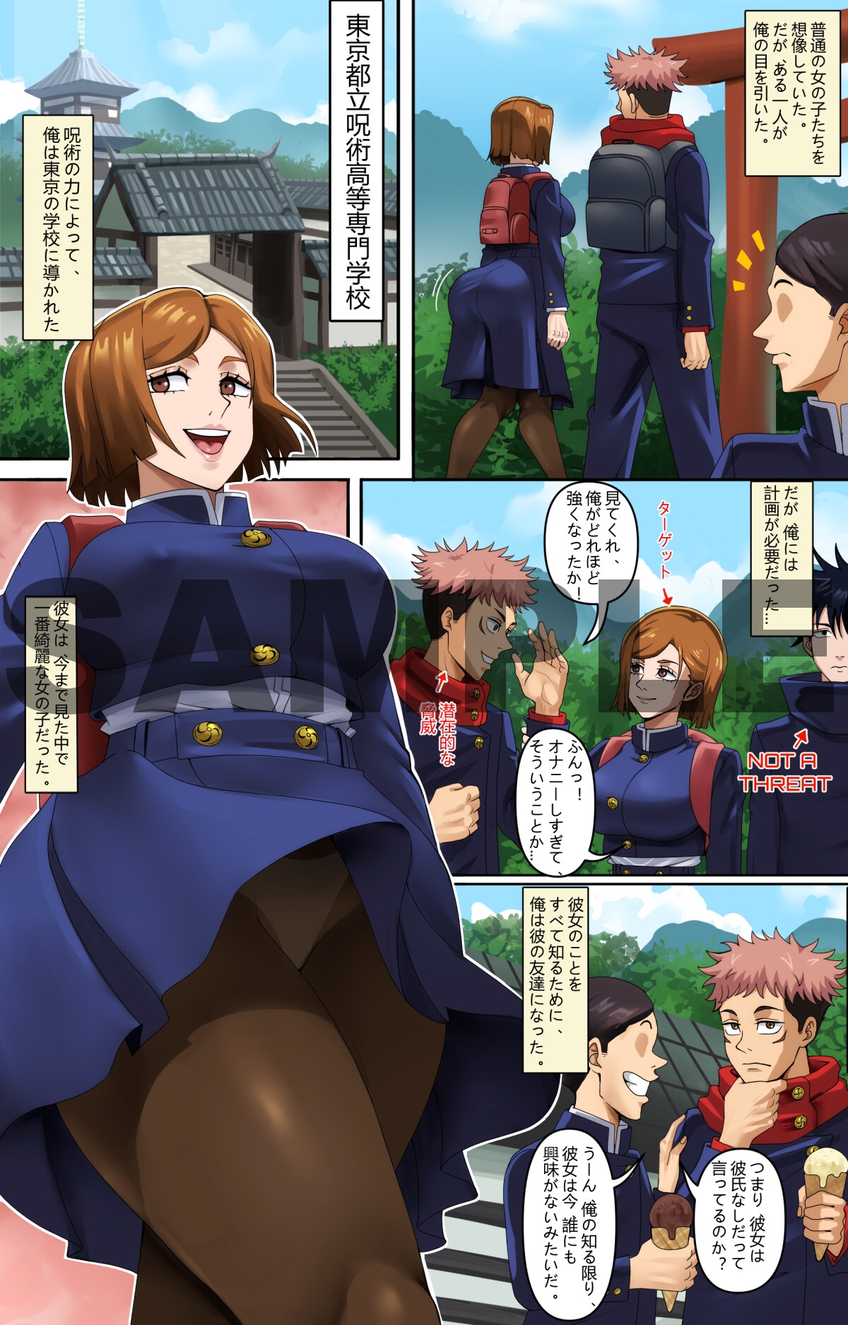 2回目のデート 画像1