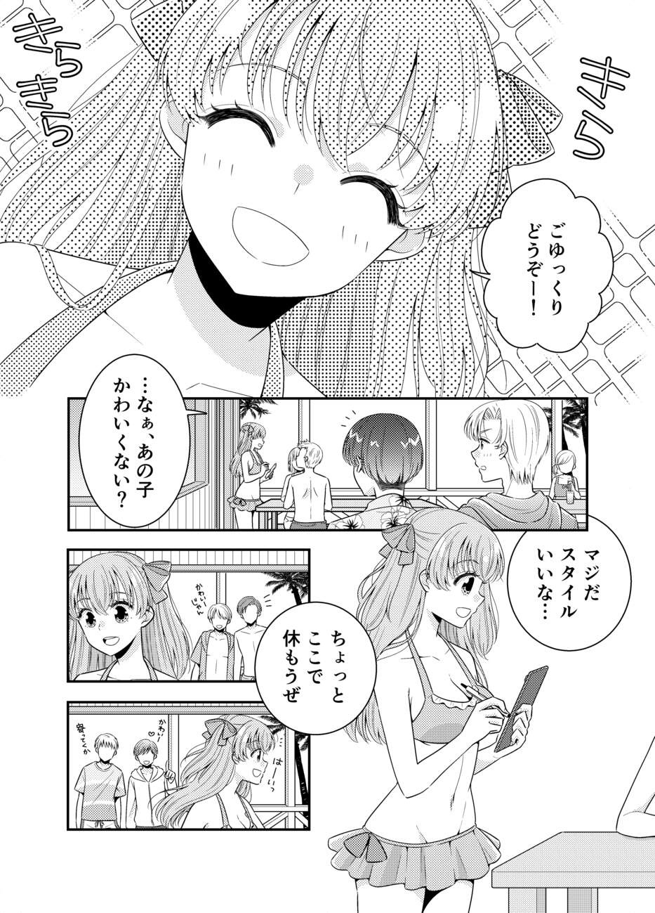 海の家にはキケンがいっぱい クラスのあの子のおっぱいポロリ 画像8