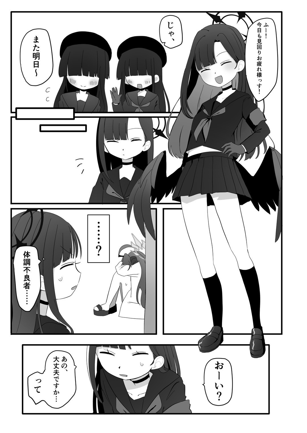 爆破の火花が消えるまで 画像1