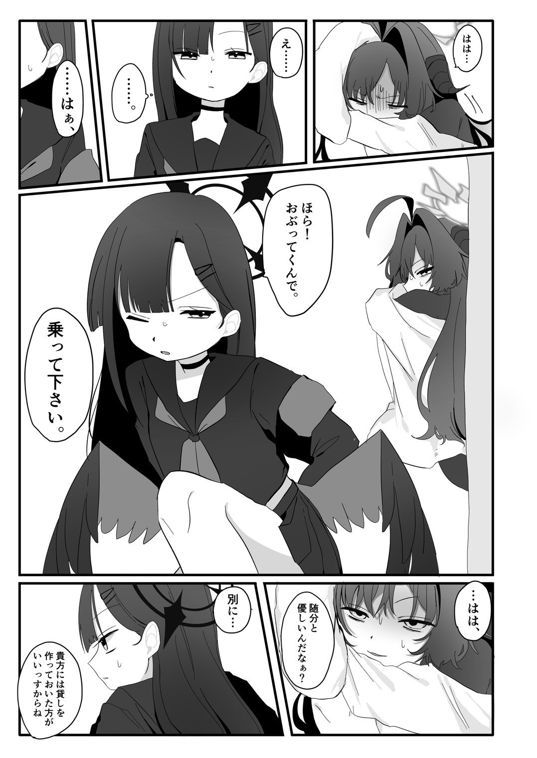 爆破の火花が消えるまで 画像3