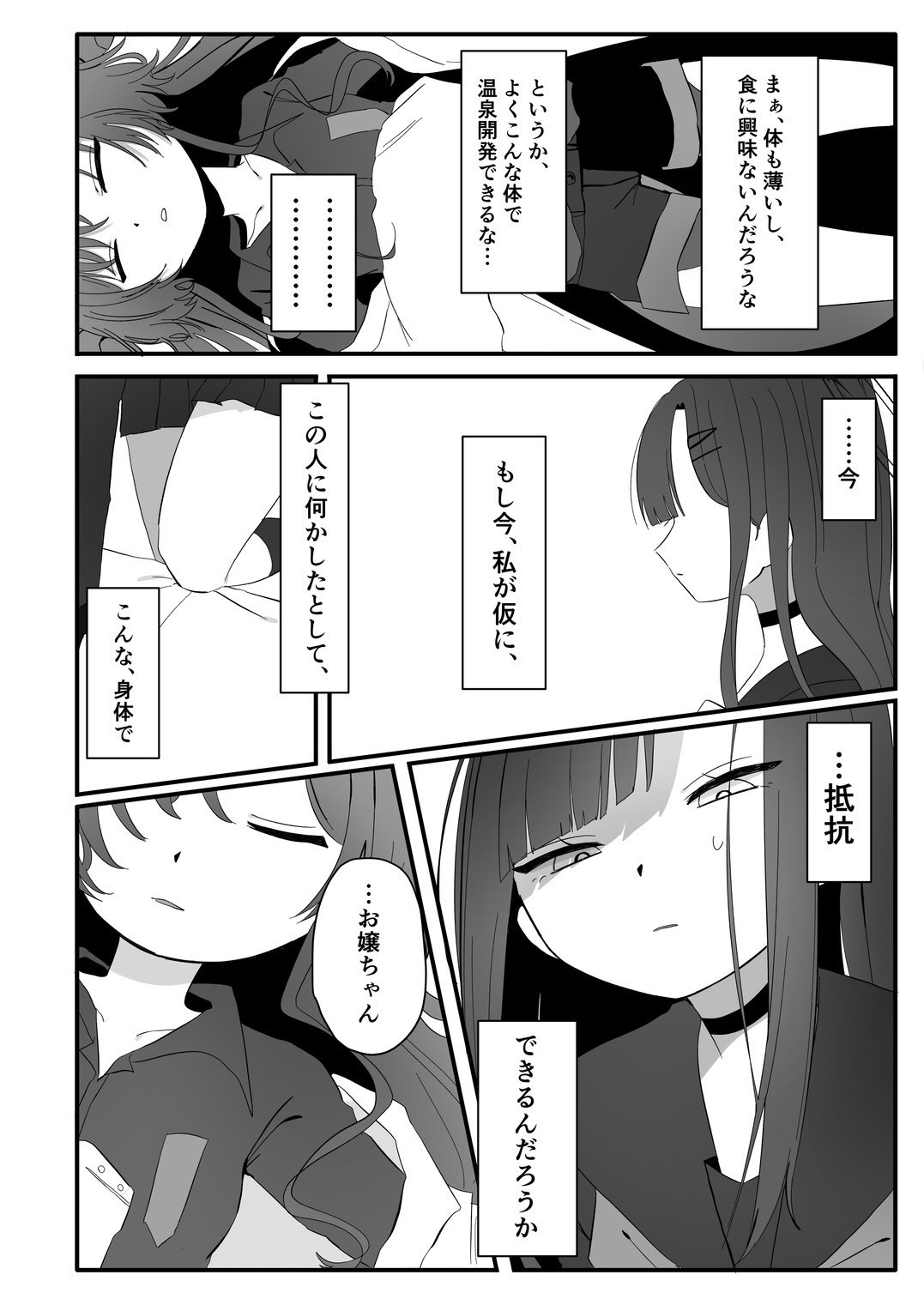 爆破の火花が消えるまで 画像4