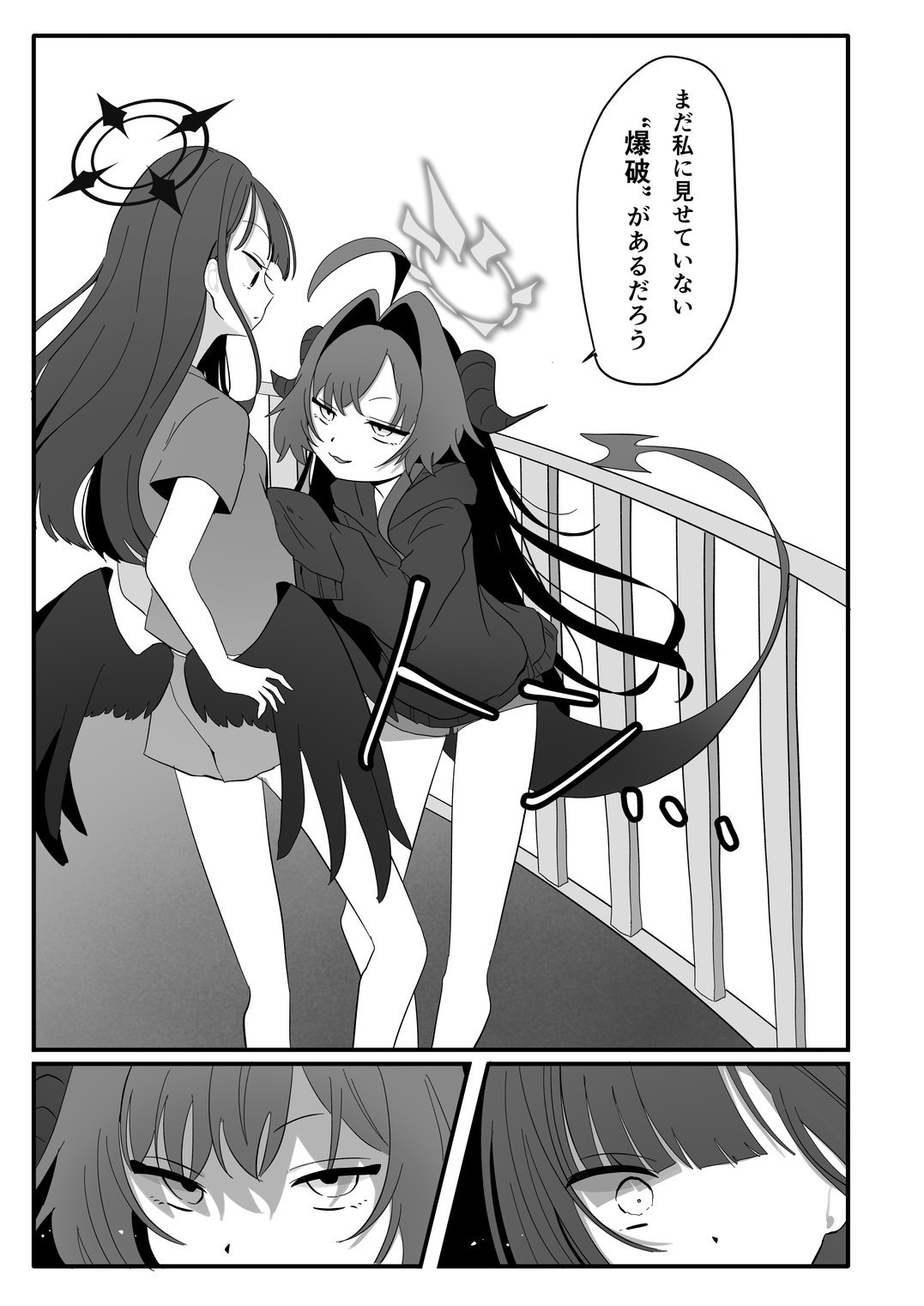 爆破の火花が消えるまで 画像5