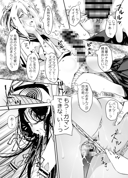 後輩ちゃんに生やしてみた 画像6