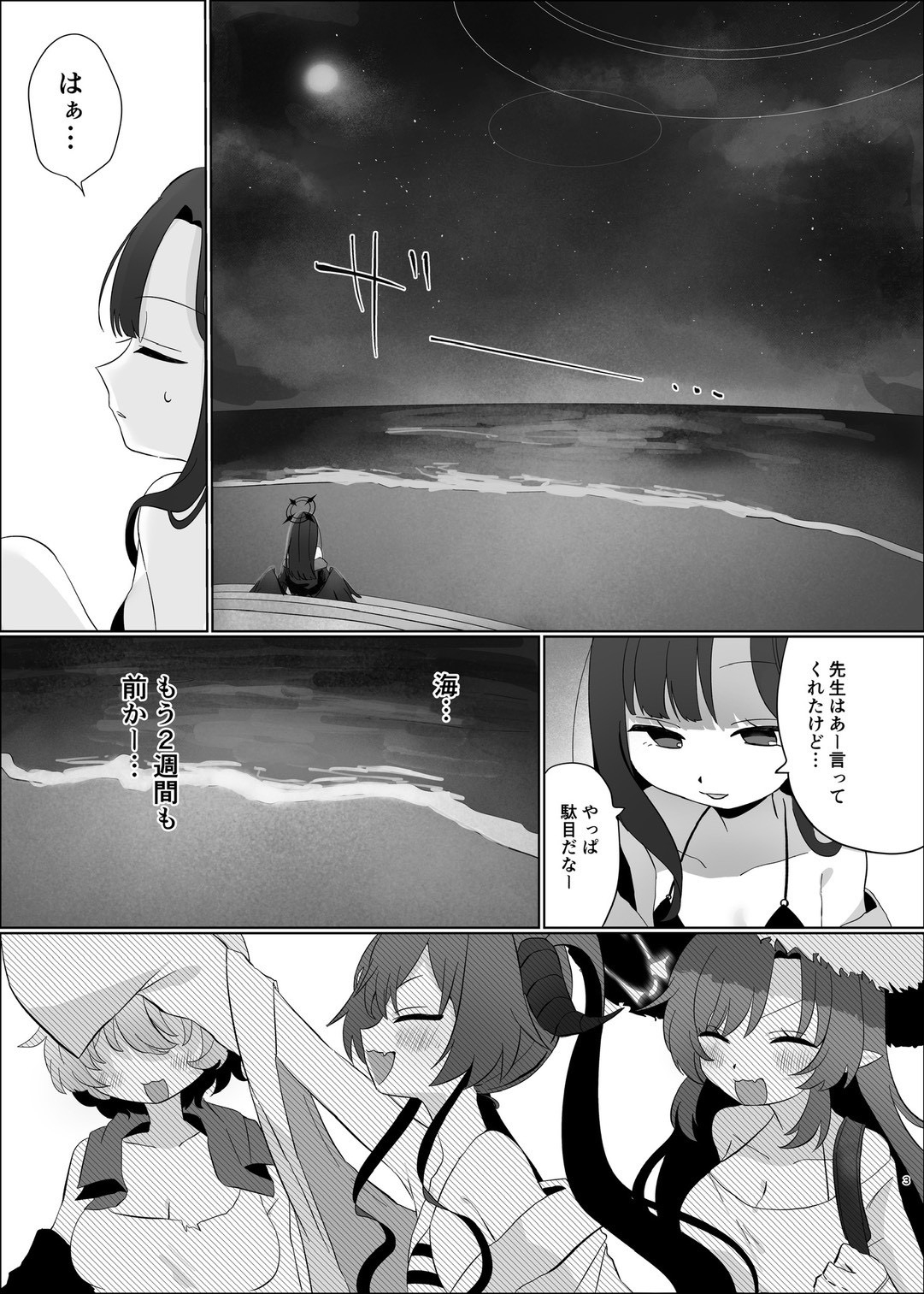 似た者同士の成れの果て 画像1