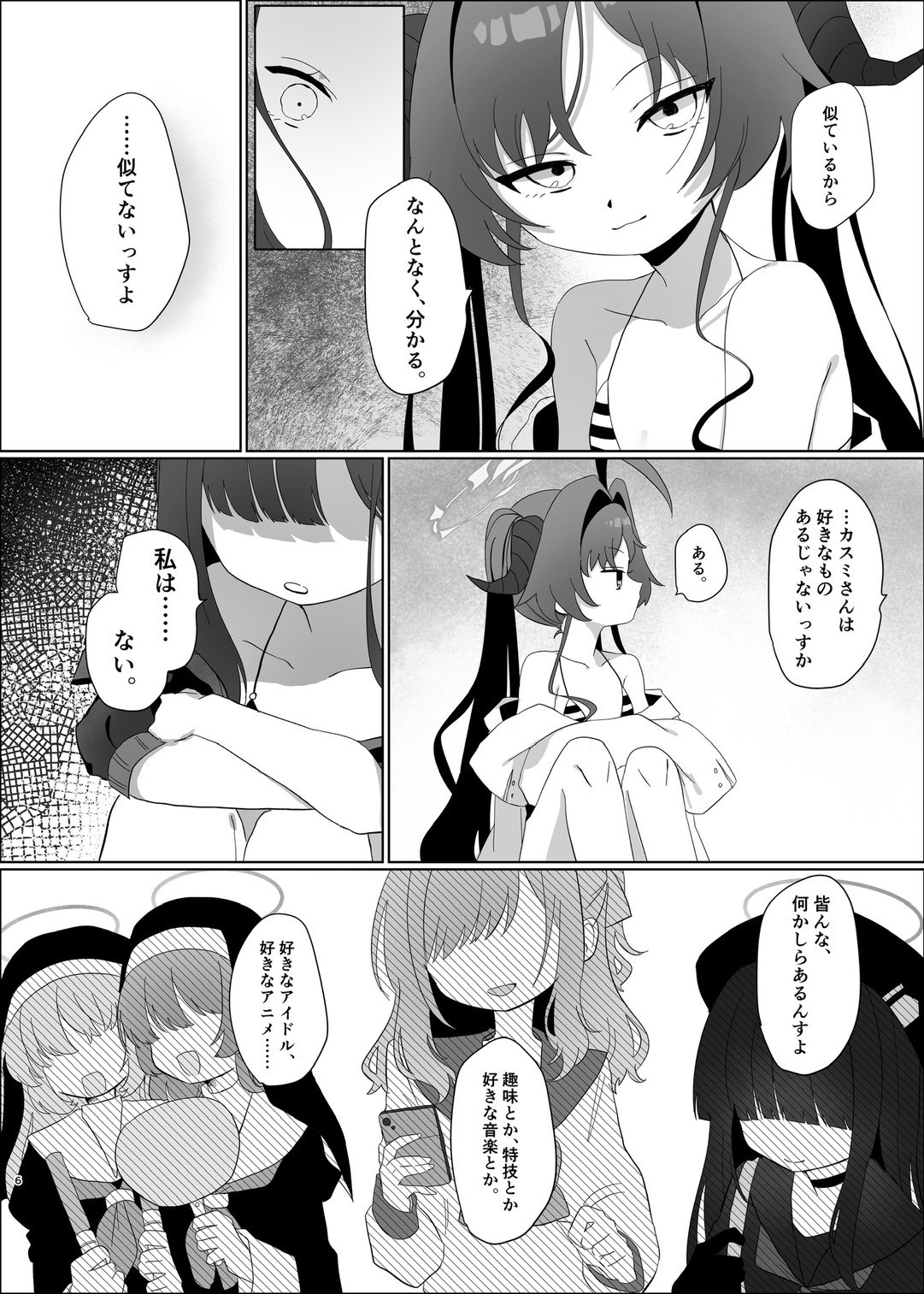 似た者同士の成れの果て 画像4