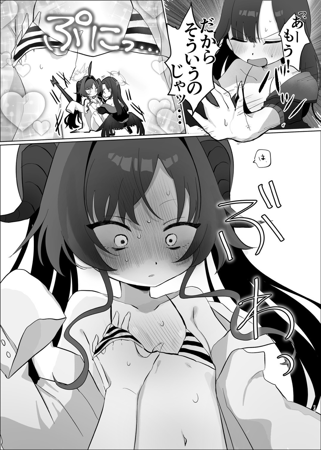 似た者同士の成れの果て 画像7