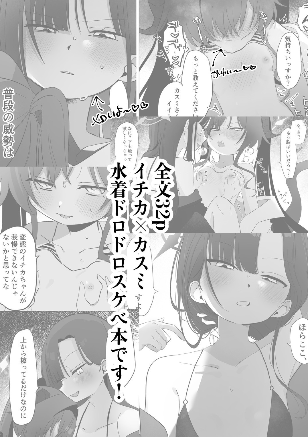 似た者同士の成れの果て 画像8