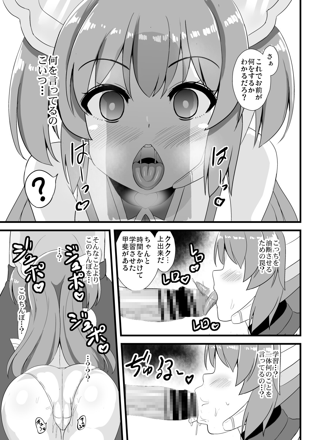 創世姫ミズキ 画像5