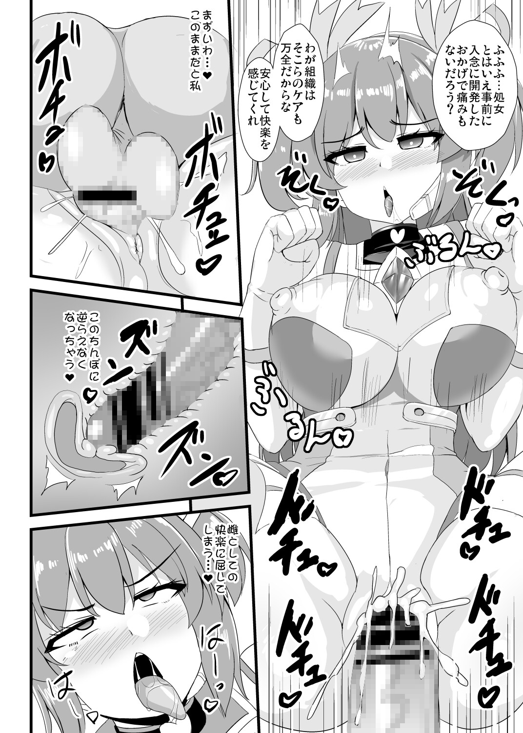 創世姫ミズキ 画像6