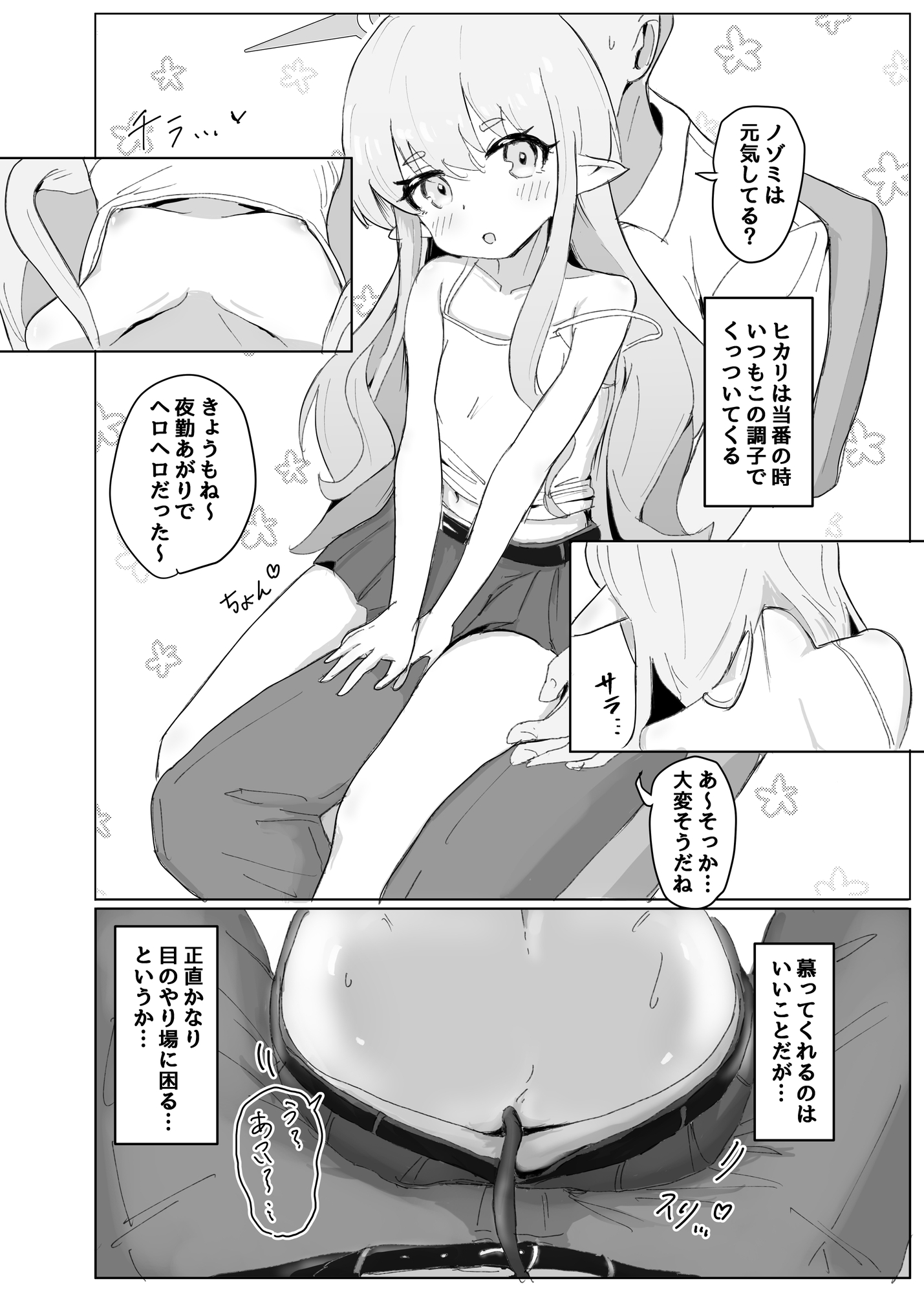 ガールズアーカイブ2 画像1