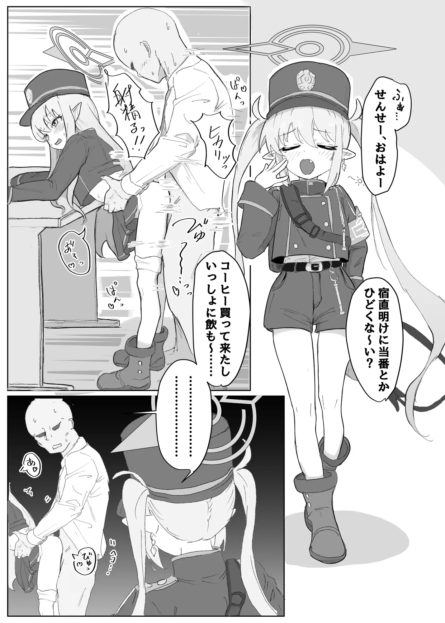 ガールズアーカイブ2 サンプル画像 3