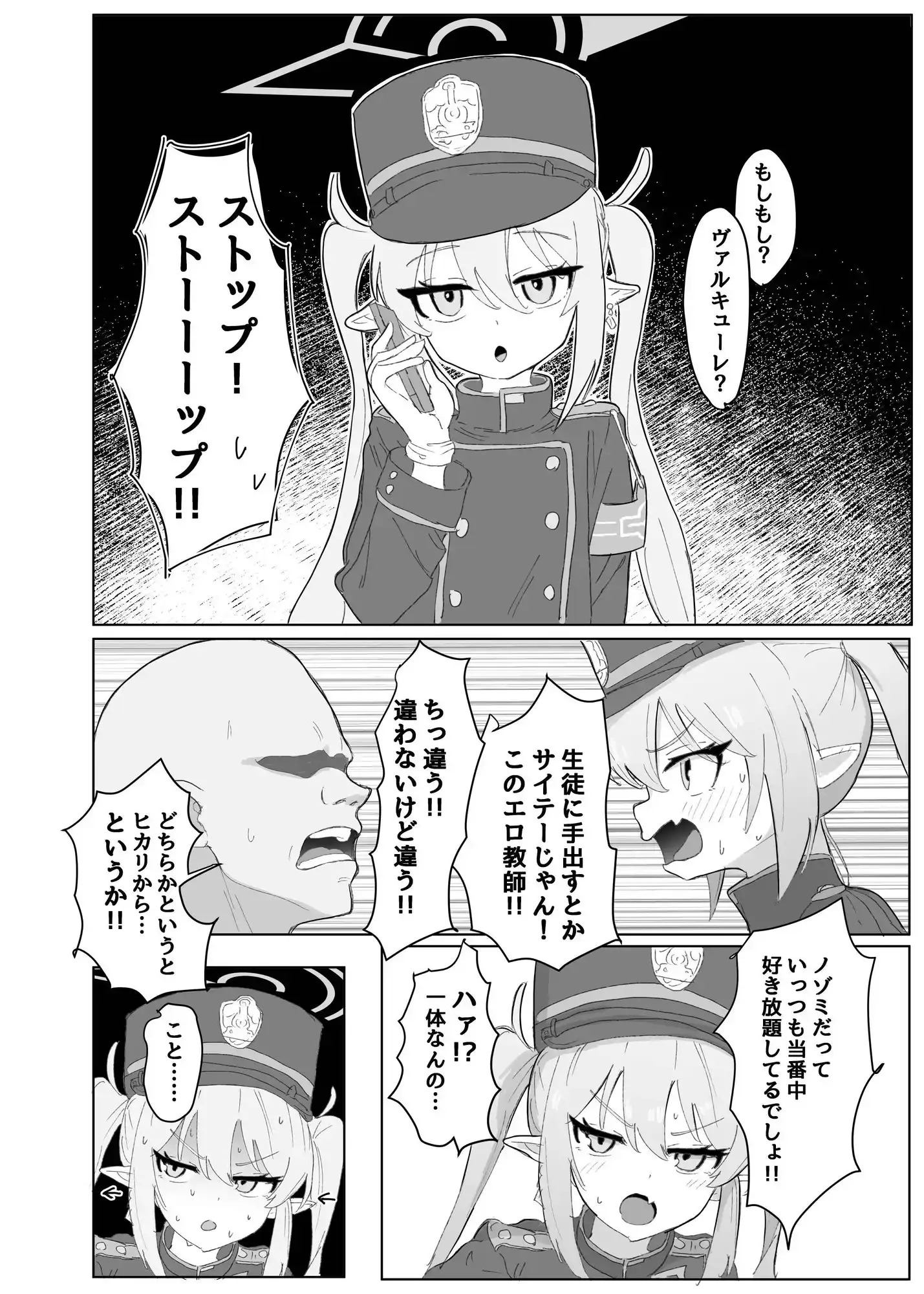 ガールズアーカイブ2 サンプル画像 4