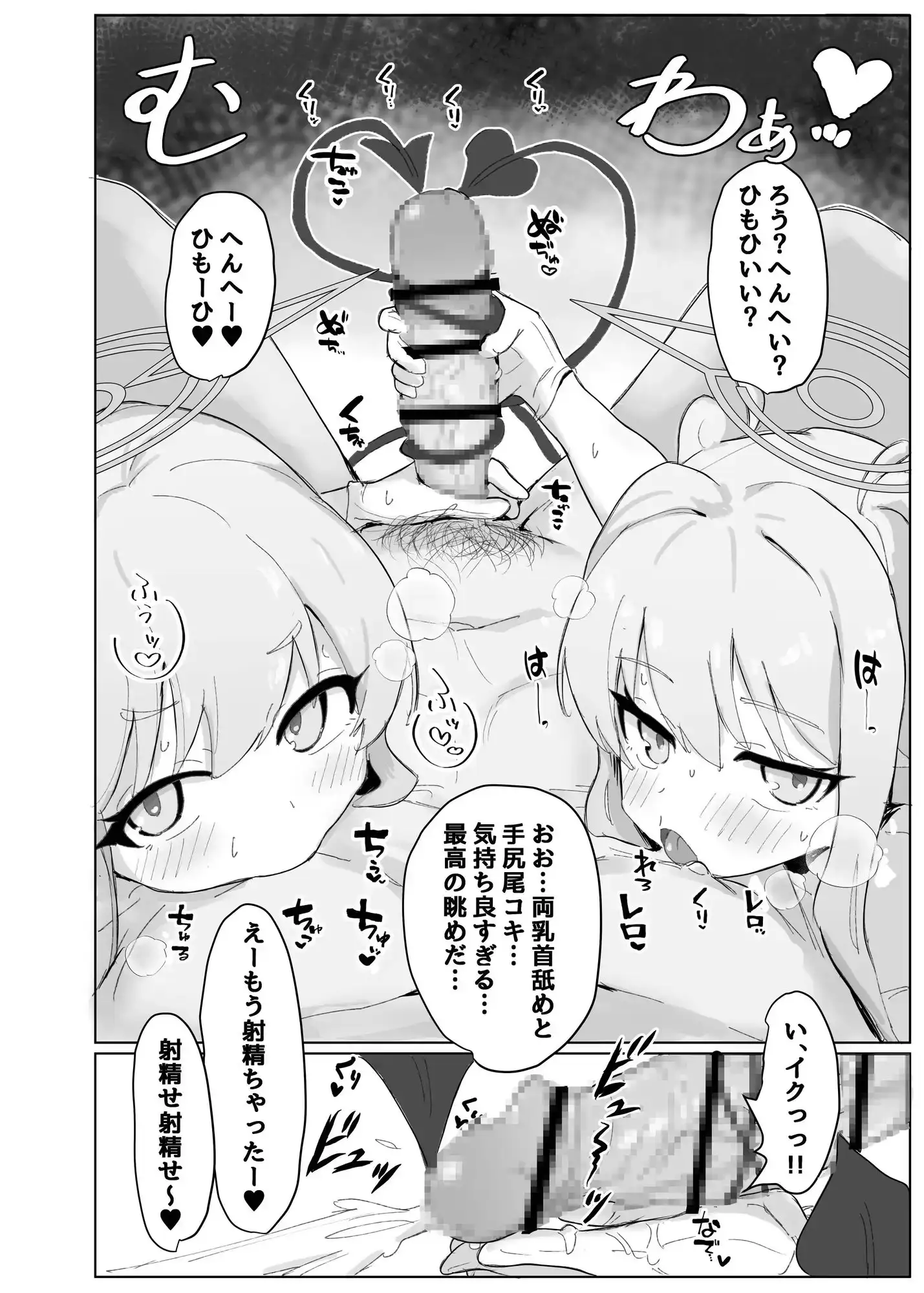 ガールズアーカイブ2 サンプル画像 6