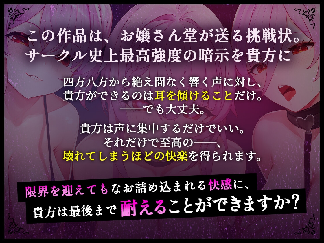 多重愛撫のスウィート・トランス -甘い罠の世界にようこそ-(男性向け) 画像1