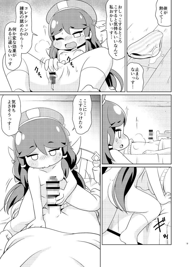 えちほっぺ大作戦