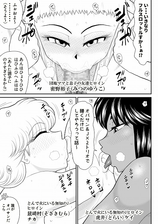 ソープ・FAKE庵・総集編 画像4