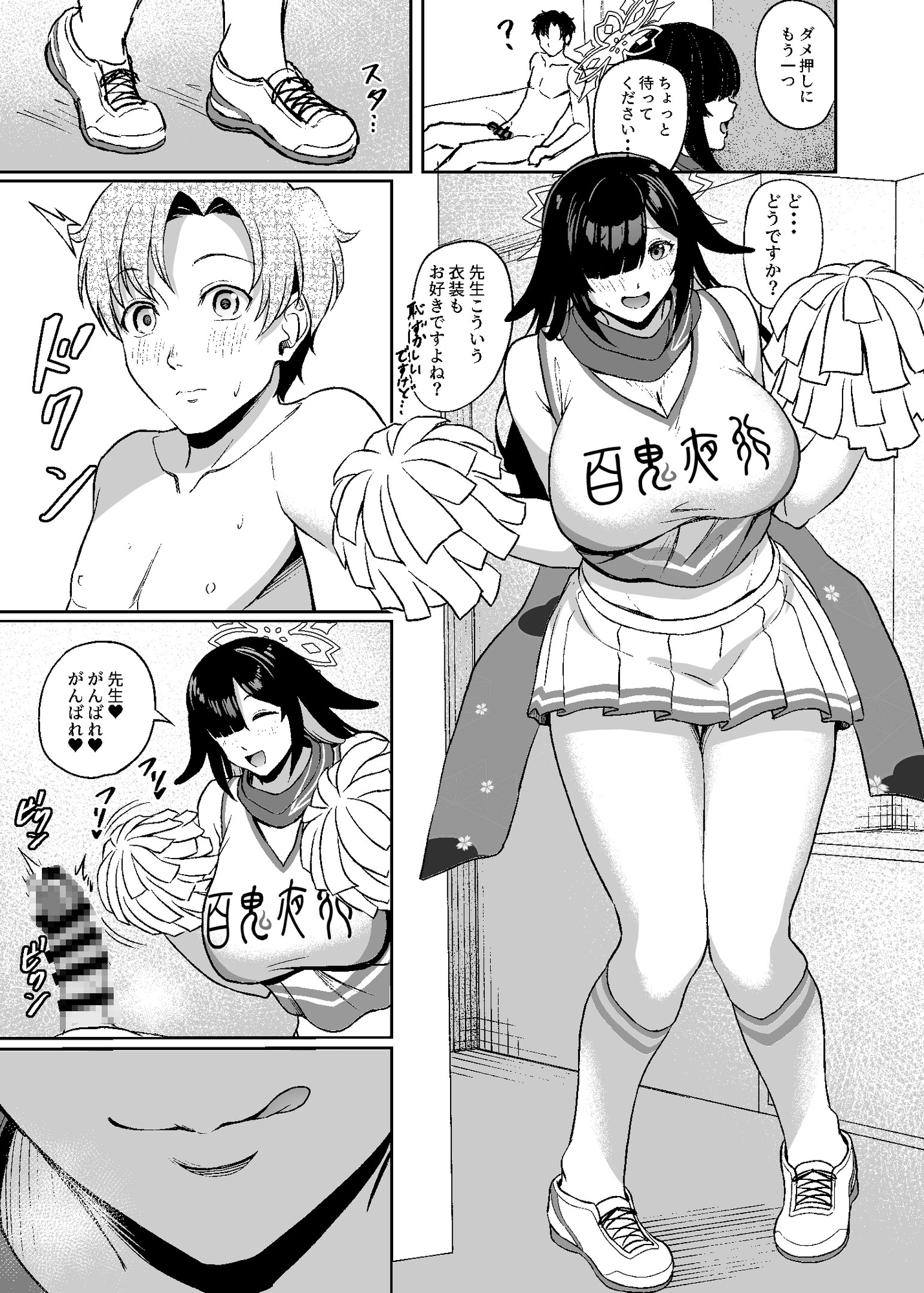 ツクヨ流忍法身長差房中術 画像5