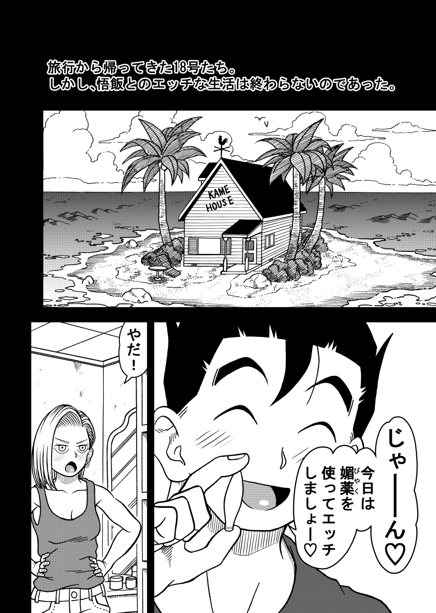 18号NTR中出しオンパレード11 画像1