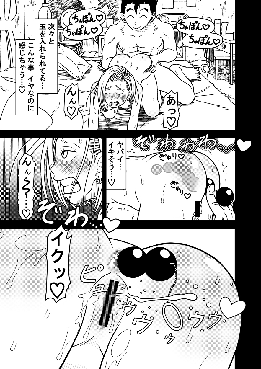 18号NTR中出しオンパレード11 画像10