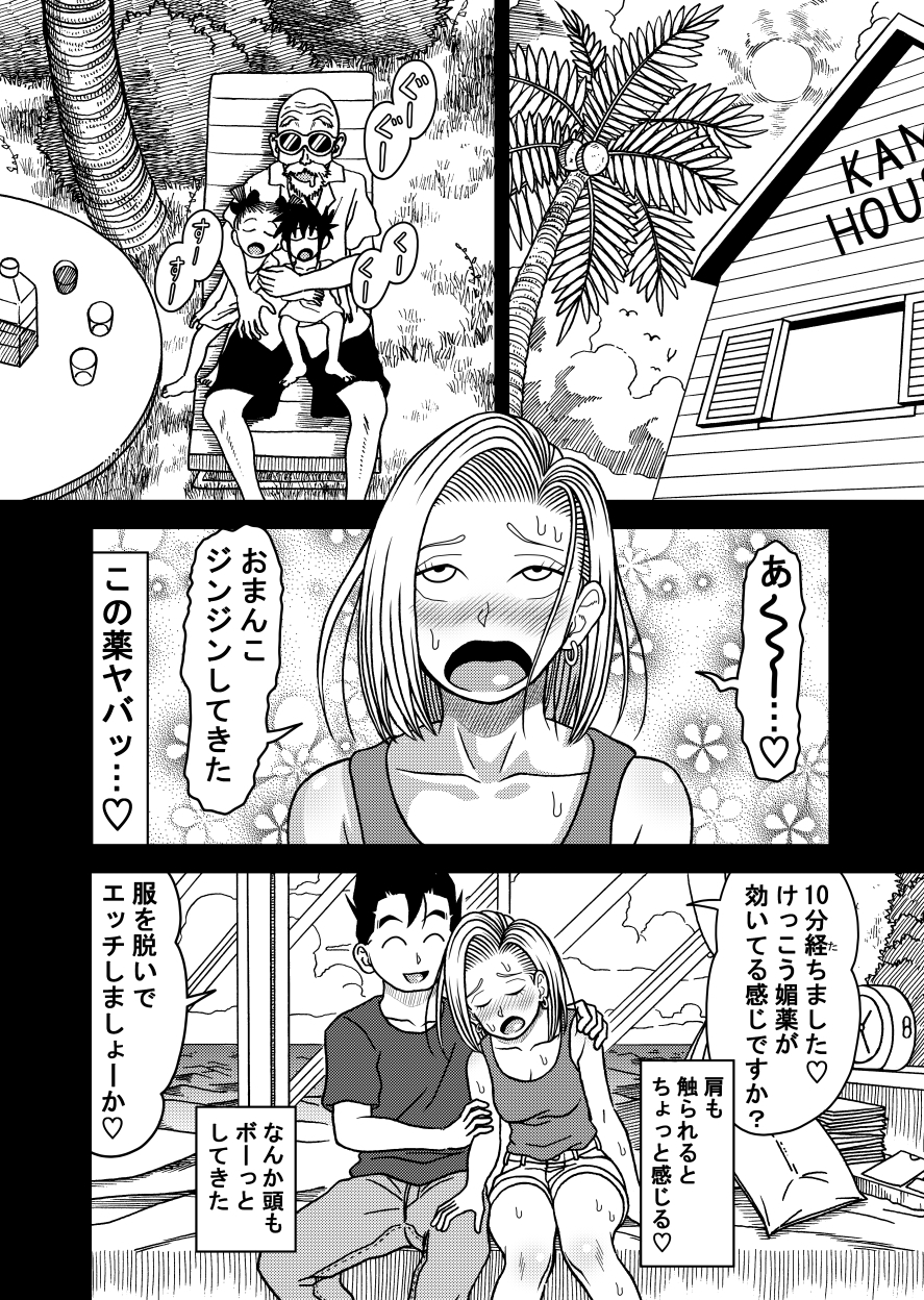 18号NTR中出しオンパレード11 画像5