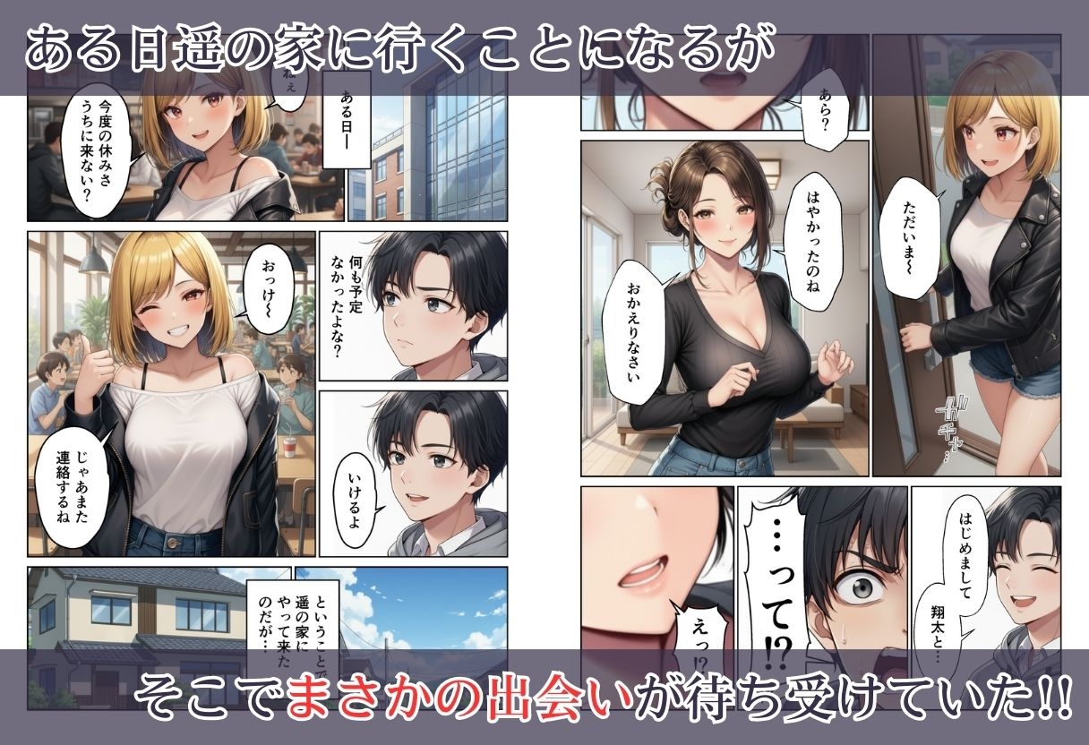 親子丼 禁断の親子丼ハーレム再会の誘惑と寝取りの果て_3