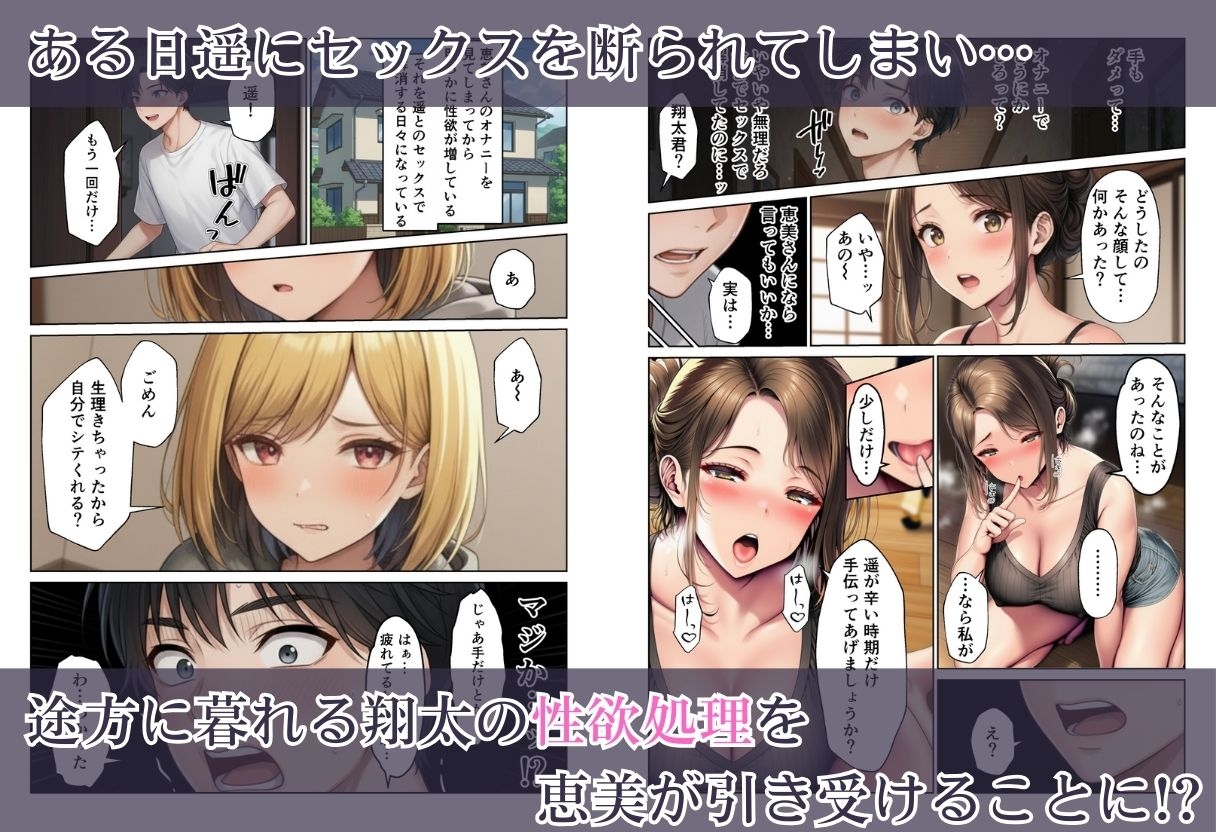 親子丼 禁断の親子丼ハーレム再会の誘惑と寝取りの果て_7