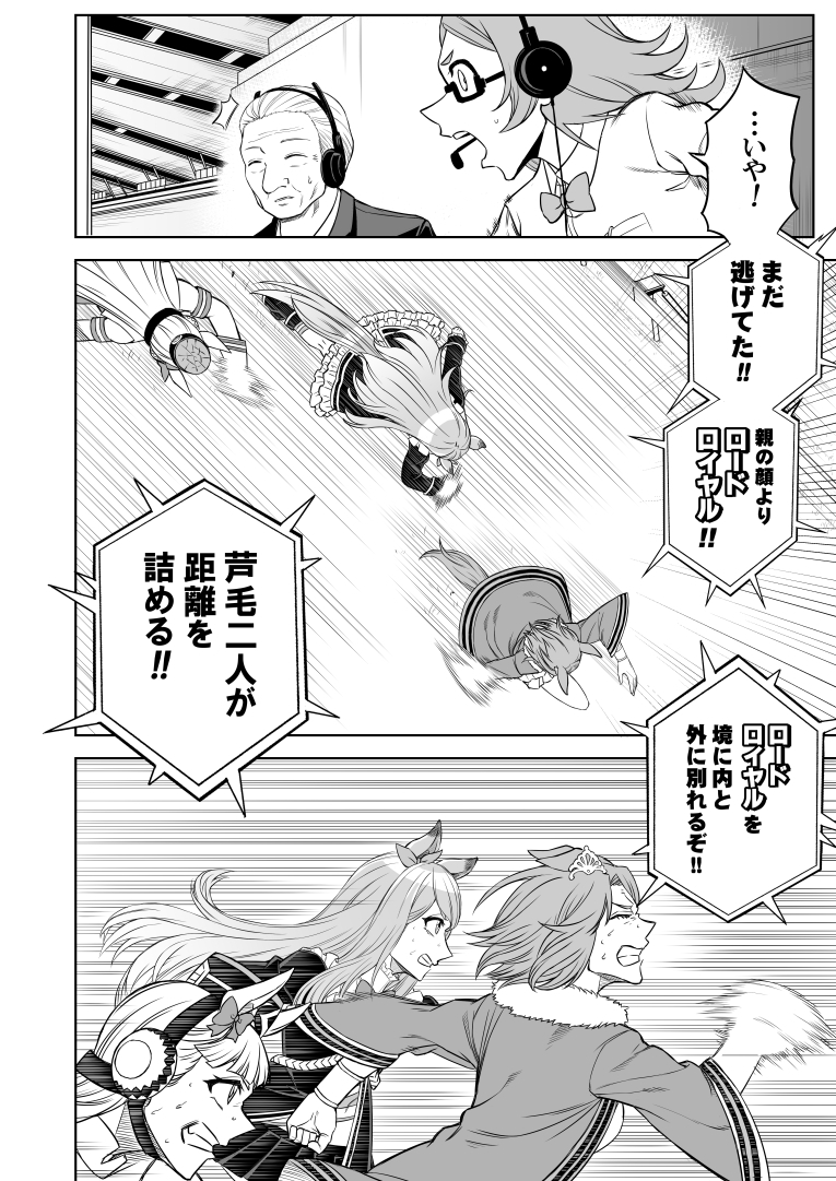 シングレ世界にゴルシが転生した話 総集編2 中央十代美少女覇悪怒編 画像3