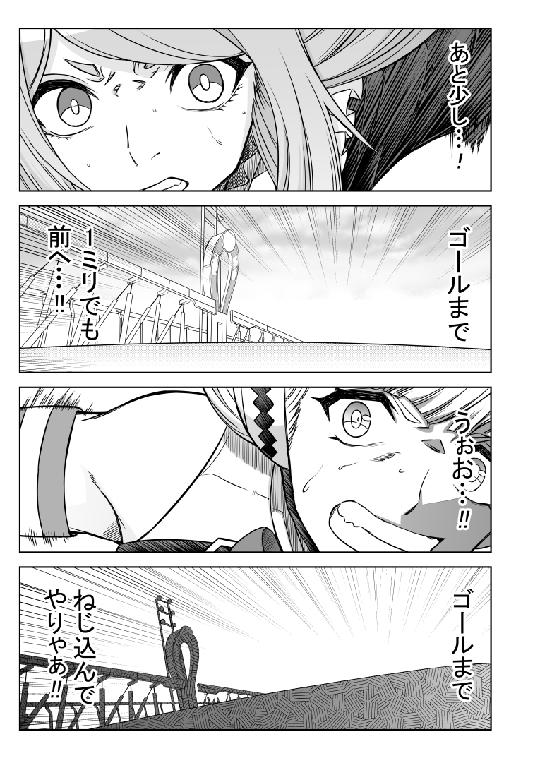 シングレ世界にゴルシが転生した話 総集編2 中央十代美少女覇悪怒編 画像4