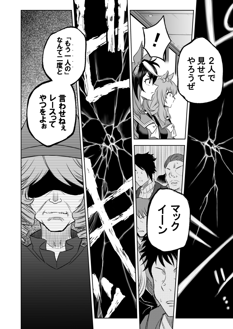 シングレ世界にゴルシが転生した話 総集編2 中央十代美少女覇悪怒編 画像5