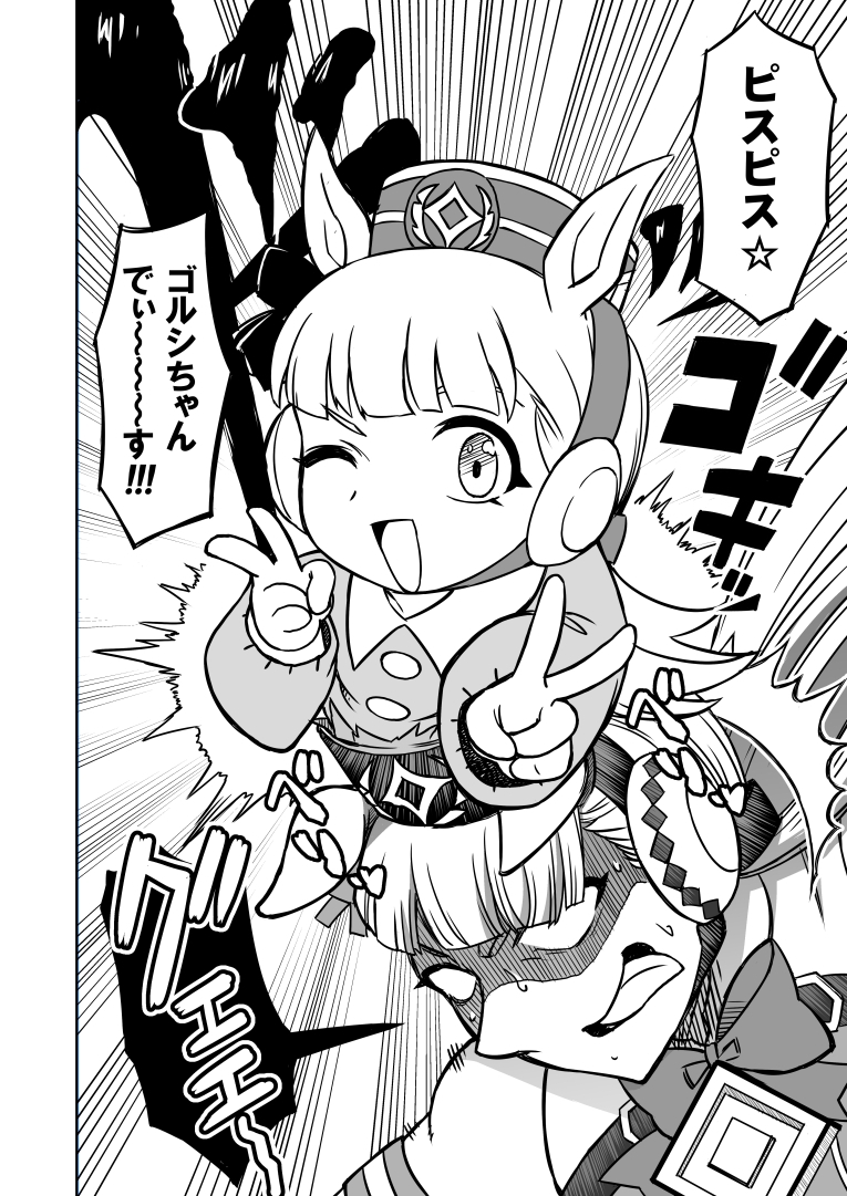 シングレ世界にゴルシが転生した話 総集編2 中央十代美少女覇悪怒編 画像7