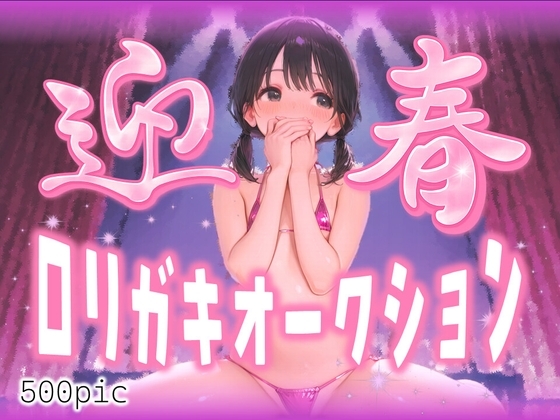 【〇リガキオークション】|ひかえめな子が入荷しました！