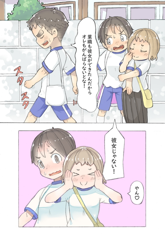 dieKatzeWorks069「ひと夏の瞬き05話～チクリ～」 画像4