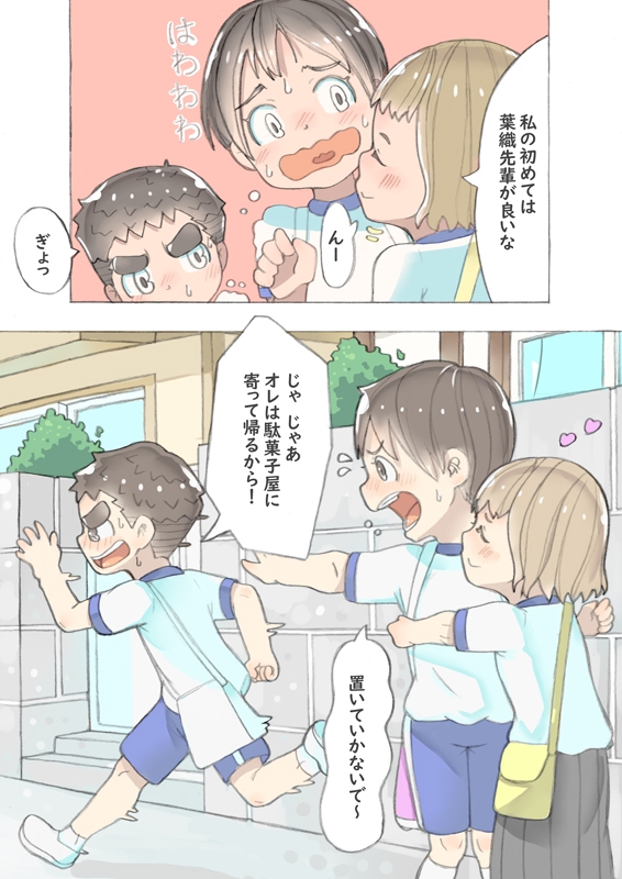 dieKatzeWorks069「ひと夏の瞬き05話～チクリ～」 画像5