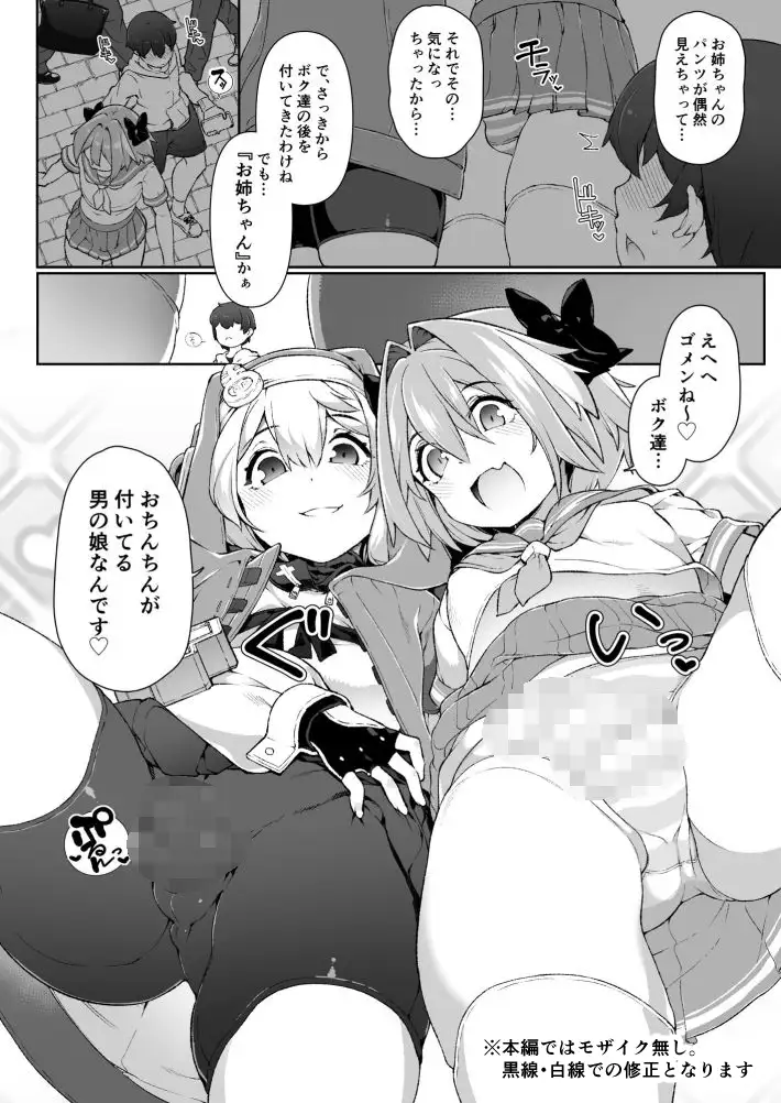 スカートの中を盗撮したモブ君をお仕置きでおちんぽ性教育したら立派なホモになりました サンプル画像 2