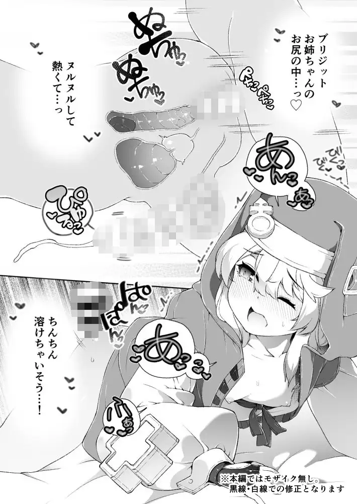 スカートの中を盗撮したモブ君をお仕置きでおちんぽ性教育したら立派なホモになりました サンプル画像 4