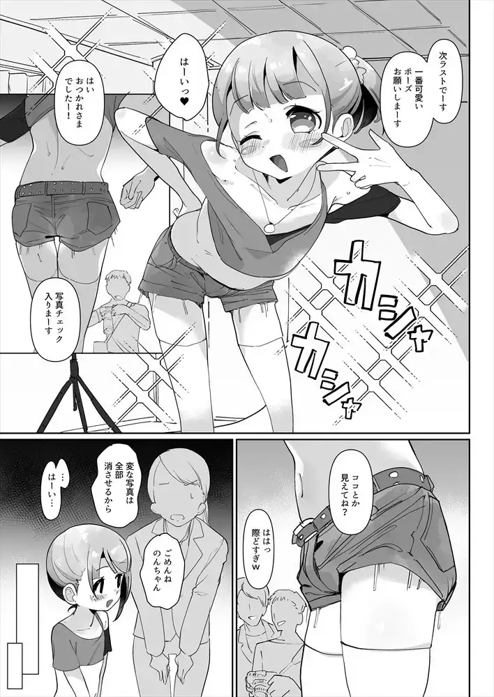 真○のん連れ込み泥酔性被害 サンプル画像 3