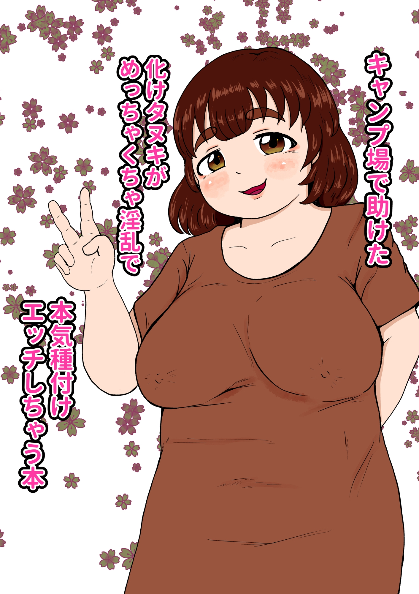 柔らかくて、ちょっと不思議な恋の話集1 画像1